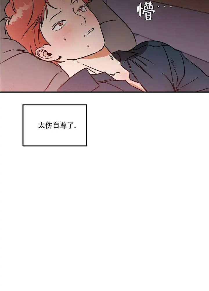 理想的恋人漫画漫画,第1话3图