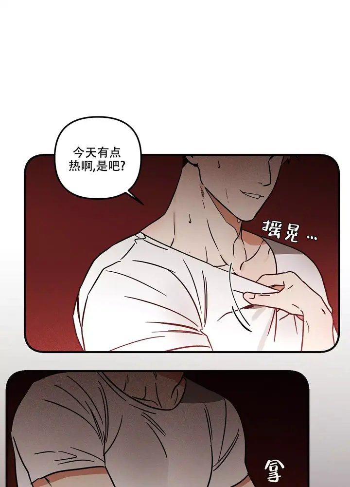 理想的恋人漫画漫画,第1话4图