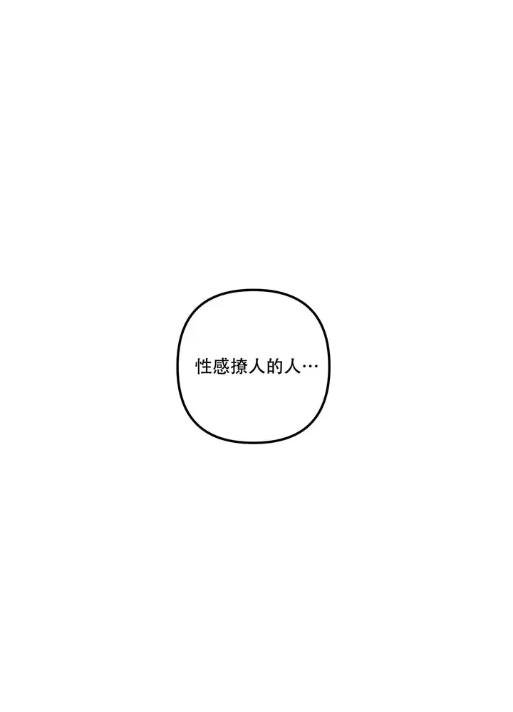 理想之城电视剧解说漫画,第3话1图