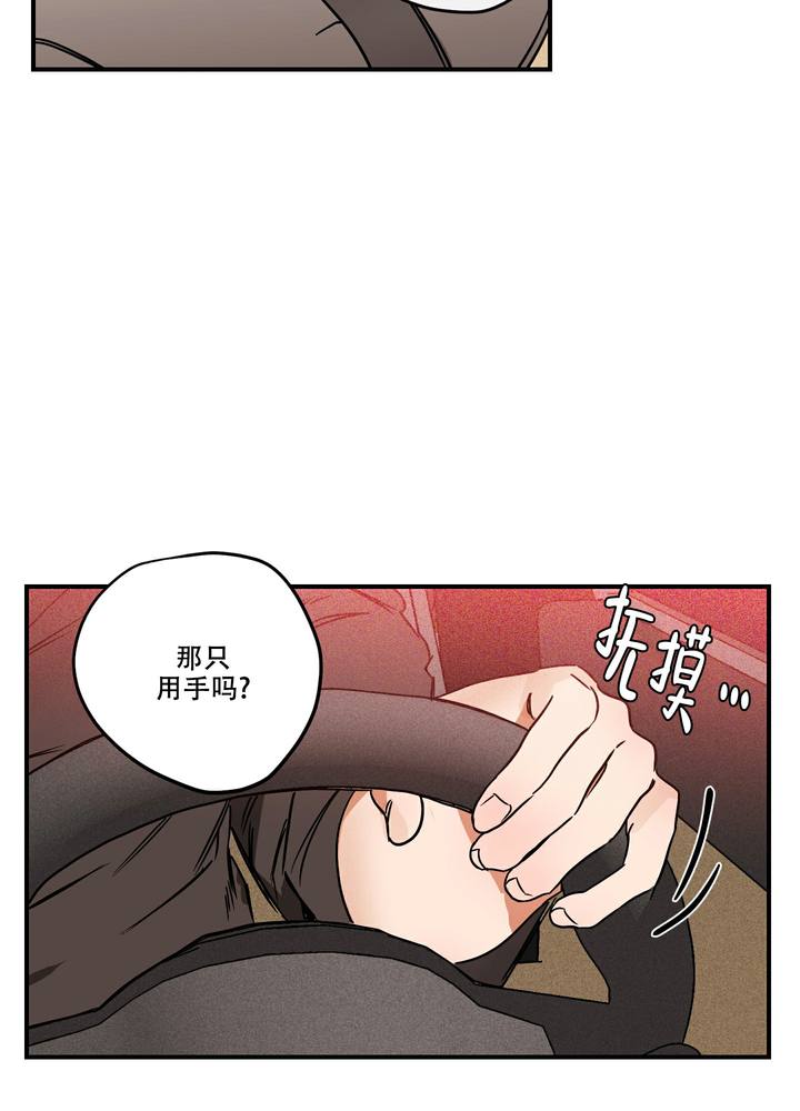 理想恋人小说免费试读漫画,第7话5图
