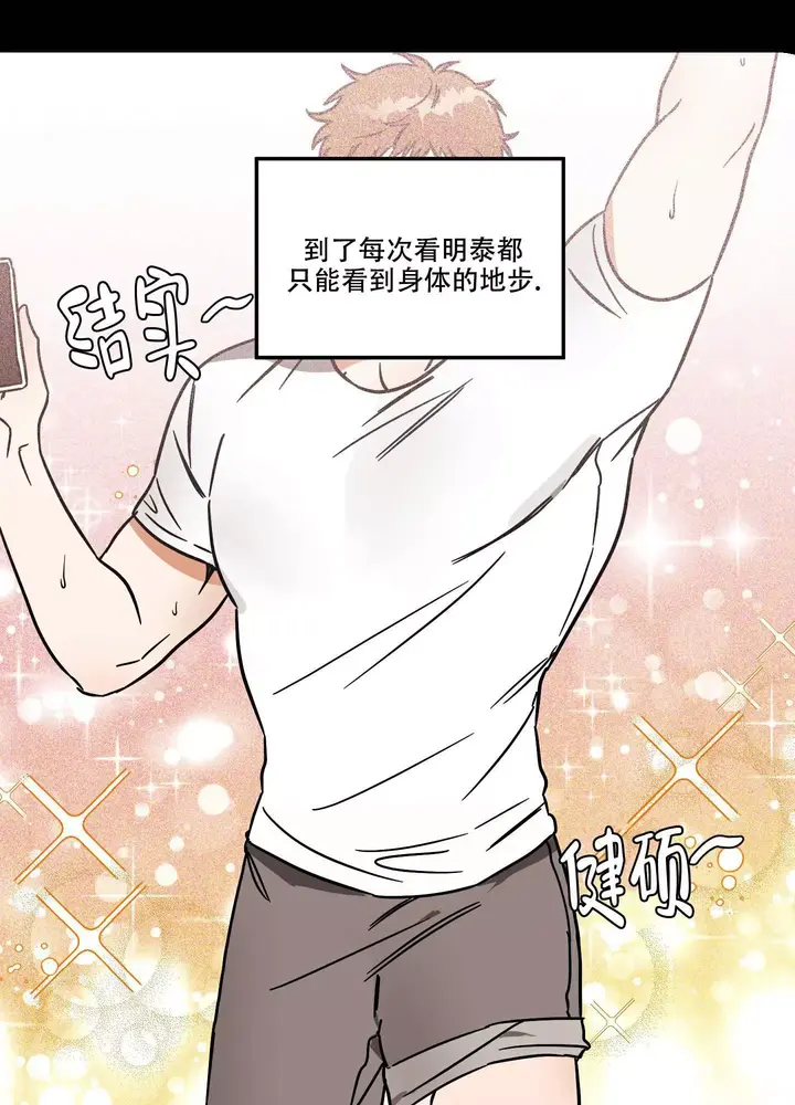 理想one2021油电混动价格漫画,第2话4图