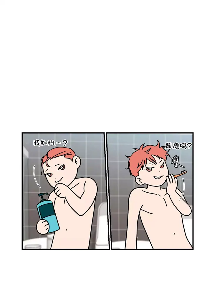 理想之城电视剧解说漫画,第3话5图