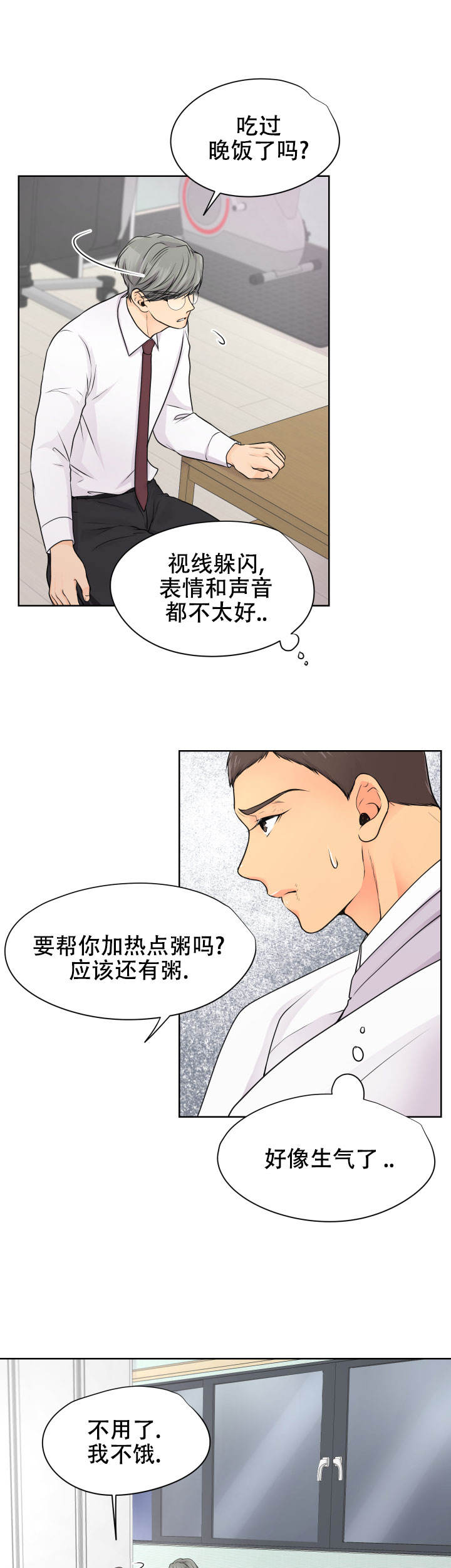 黑暗面165分钟完整版1080p漫画,第29话5图