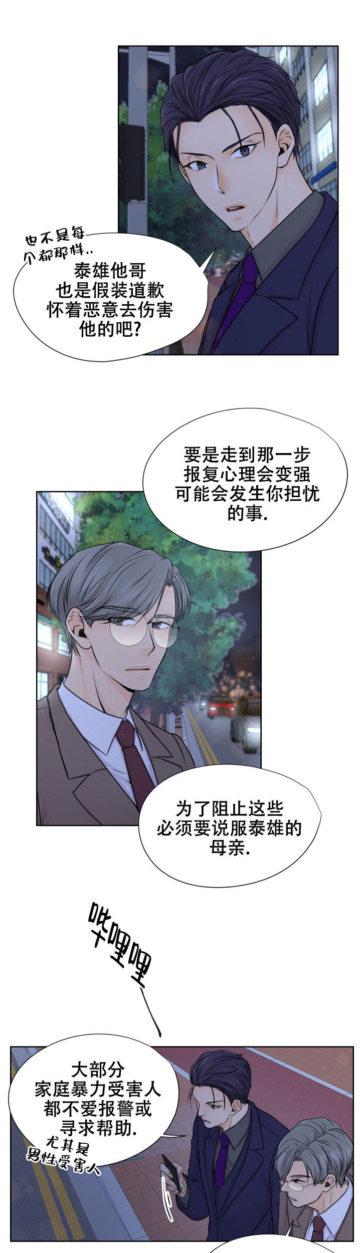 黑暗面在线观看电影完整版漫画,第28话2图