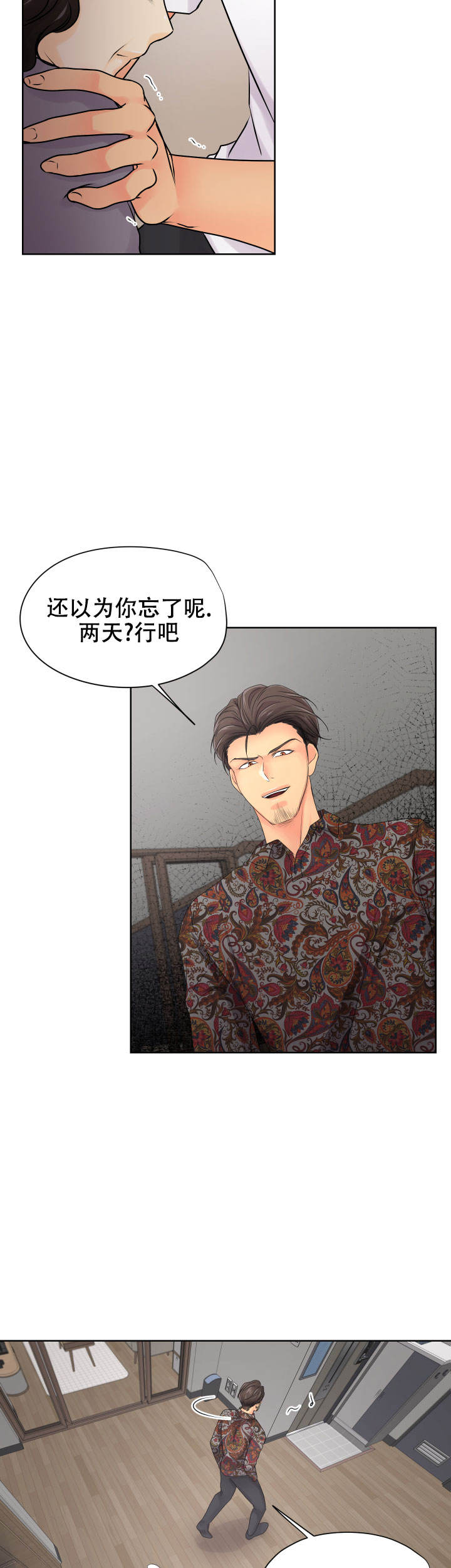 黑暗面高清完整版无删除漫画,第35话5图