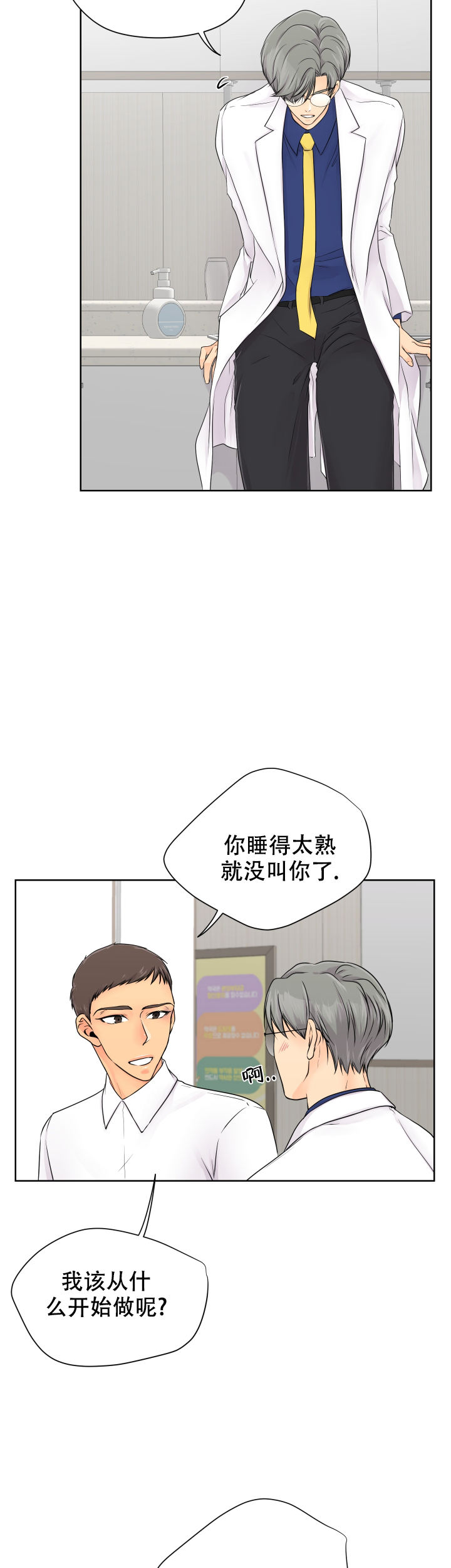 黑暗面具漫画,第11话5图