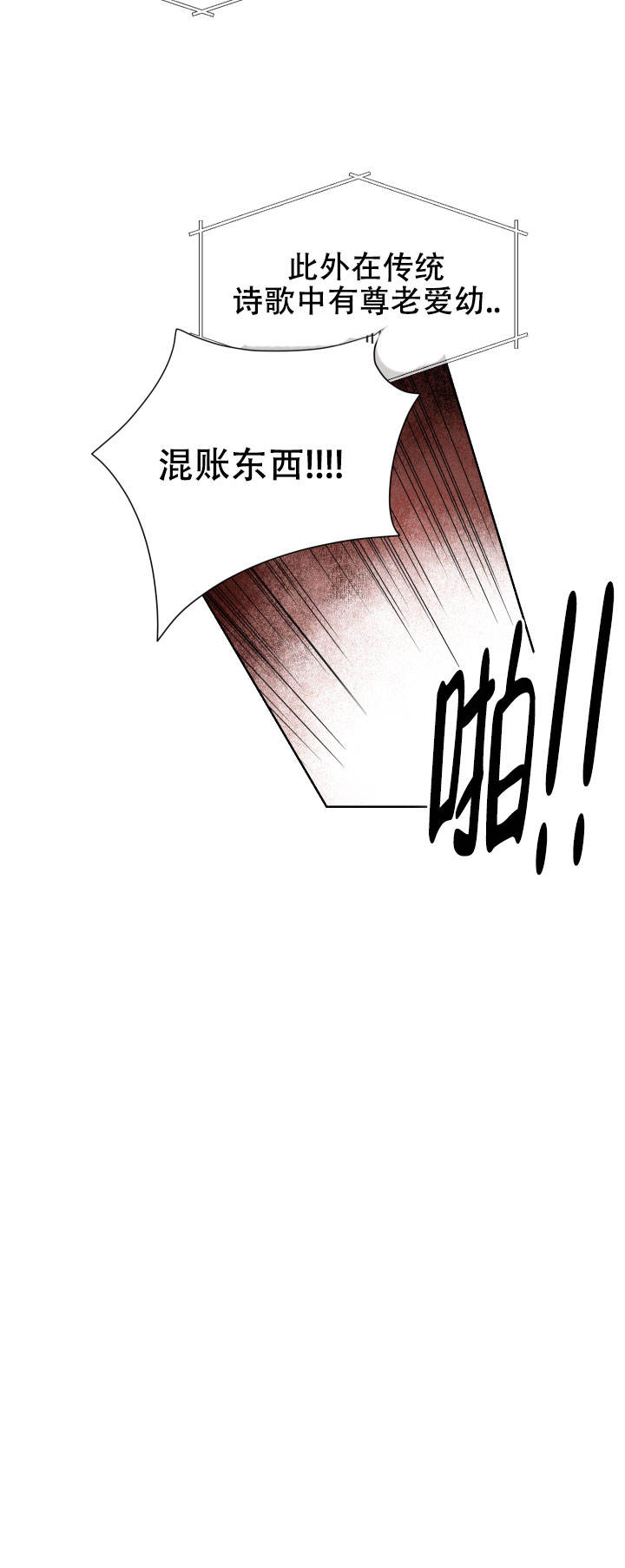 黑暗面在线漫画,第27话2图