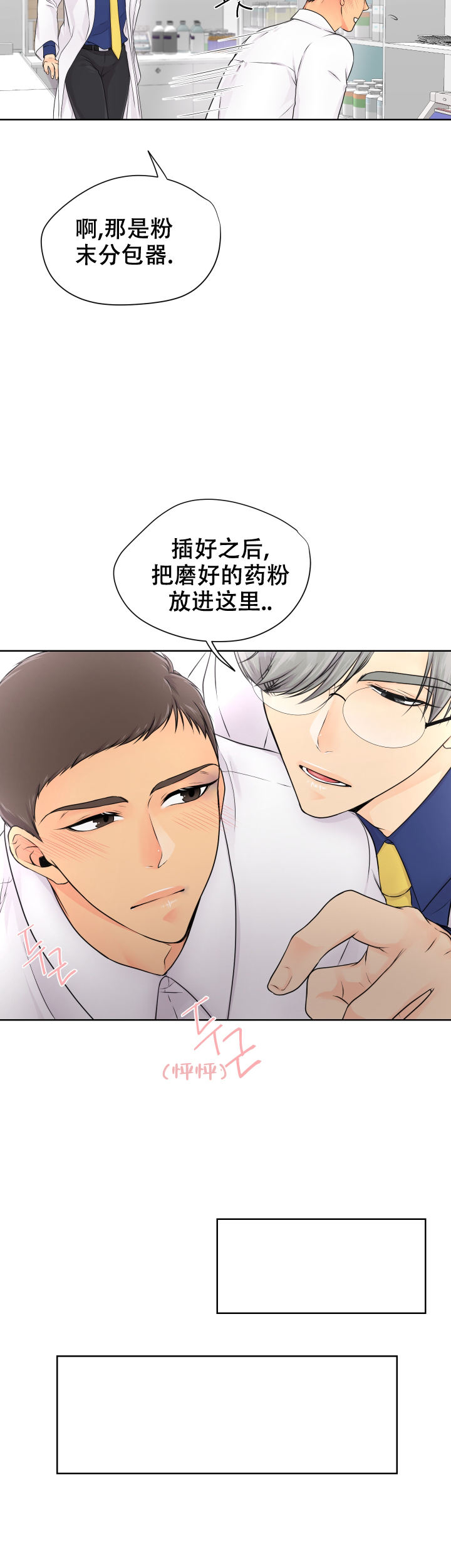 黑暗面完整版电影多少时间漫画,第12话3图