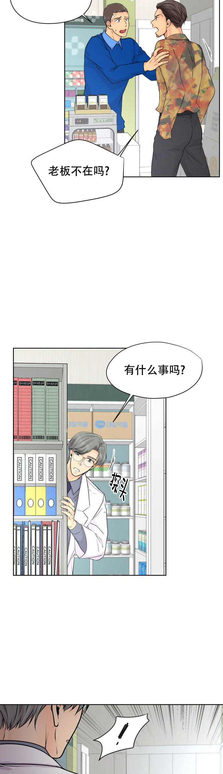 黑暗面高清完整版无删除漫画,第32话5图