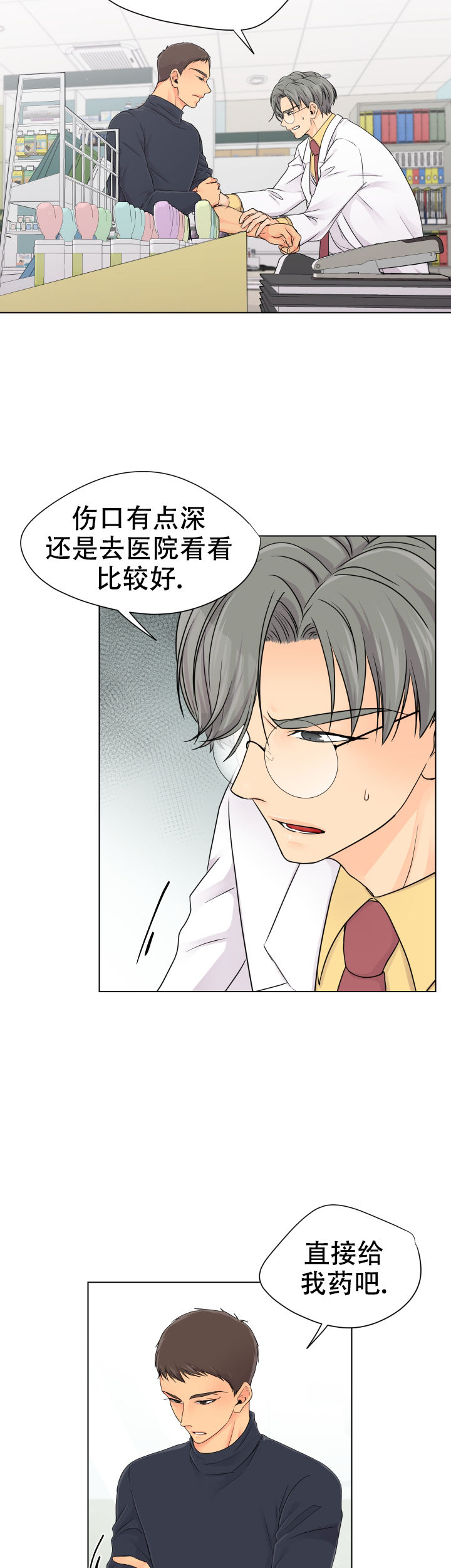 黑暗面电影完整版未删减漫画,第3话4图