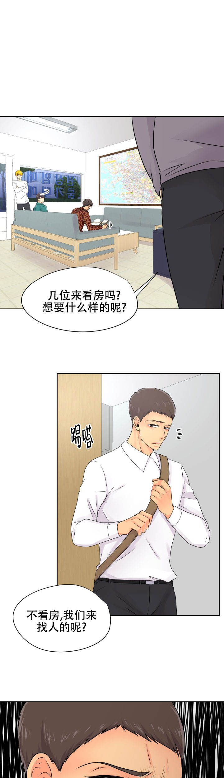 黑暗面迅雷下载未删减版漫画,第36话4图