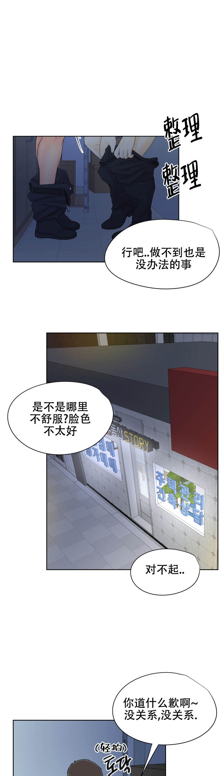 黑暗面迅雷下载未删减版漫画,第36话1图