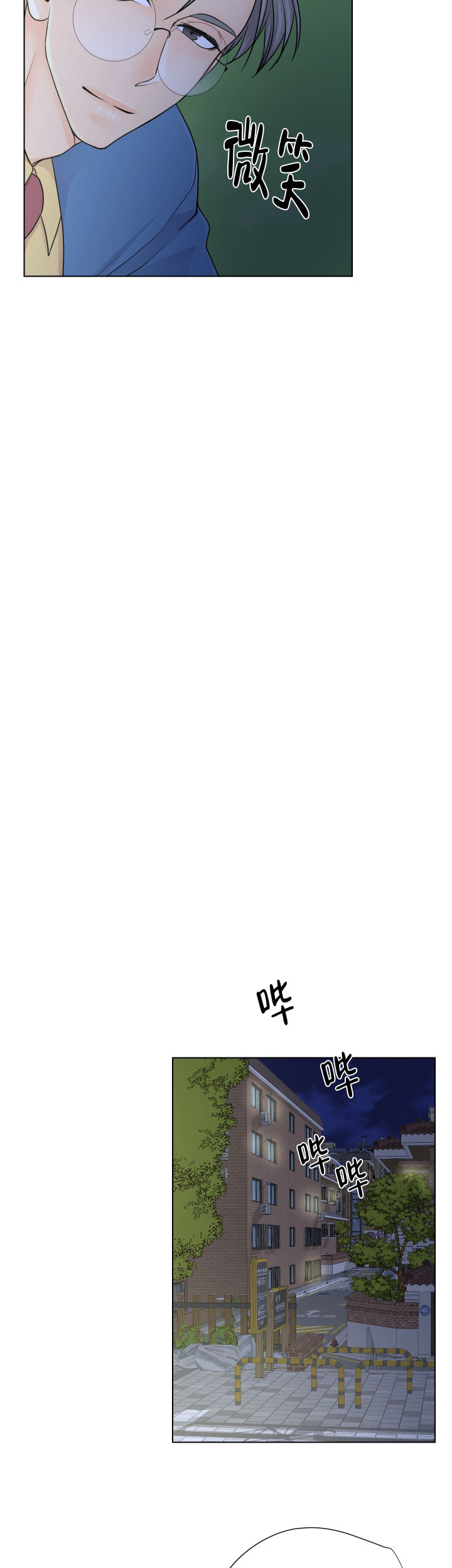 黑暗面迅雷下载未删减版漫画,第6话4图