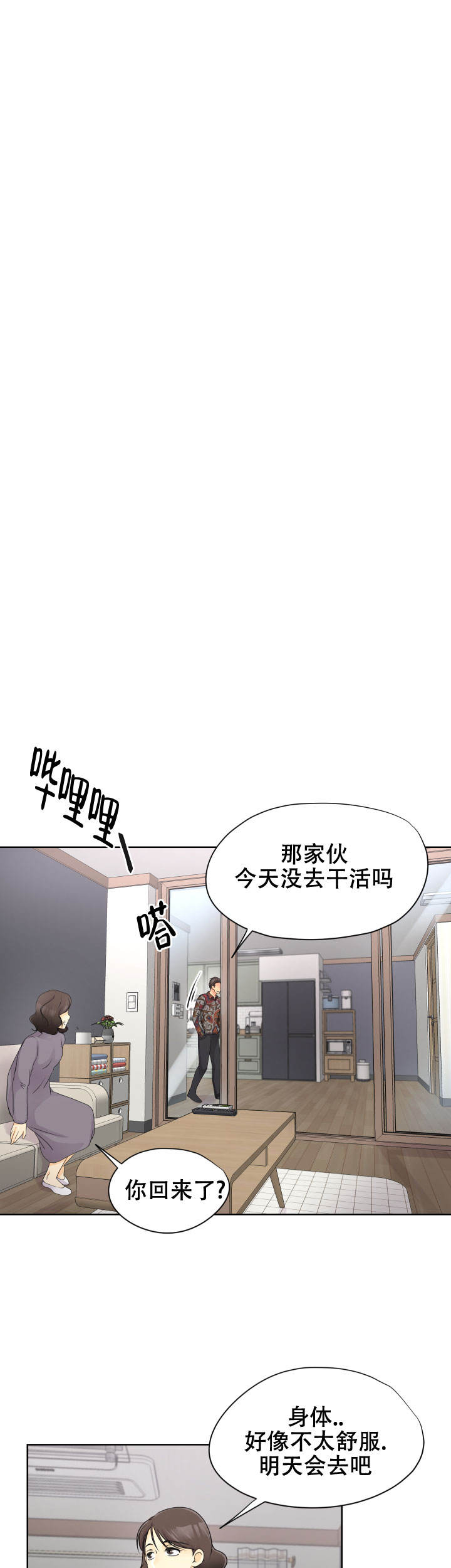 黑暗面高清完整版无删除漫画,第35话1图