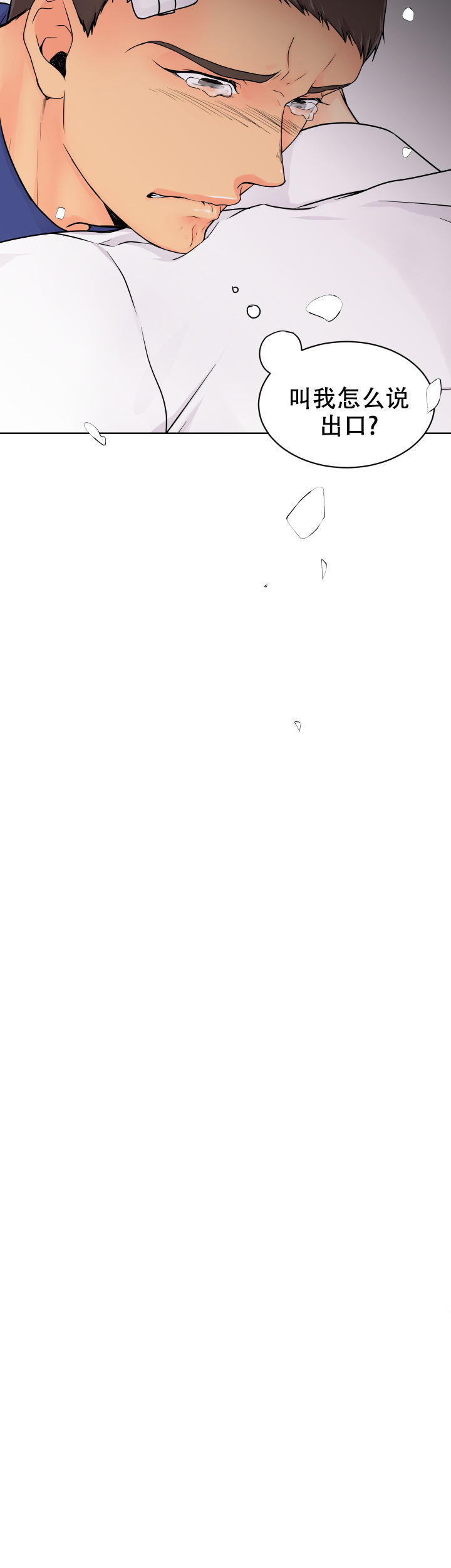 黑暗面完整版电影多少时间漫画,第21话2图