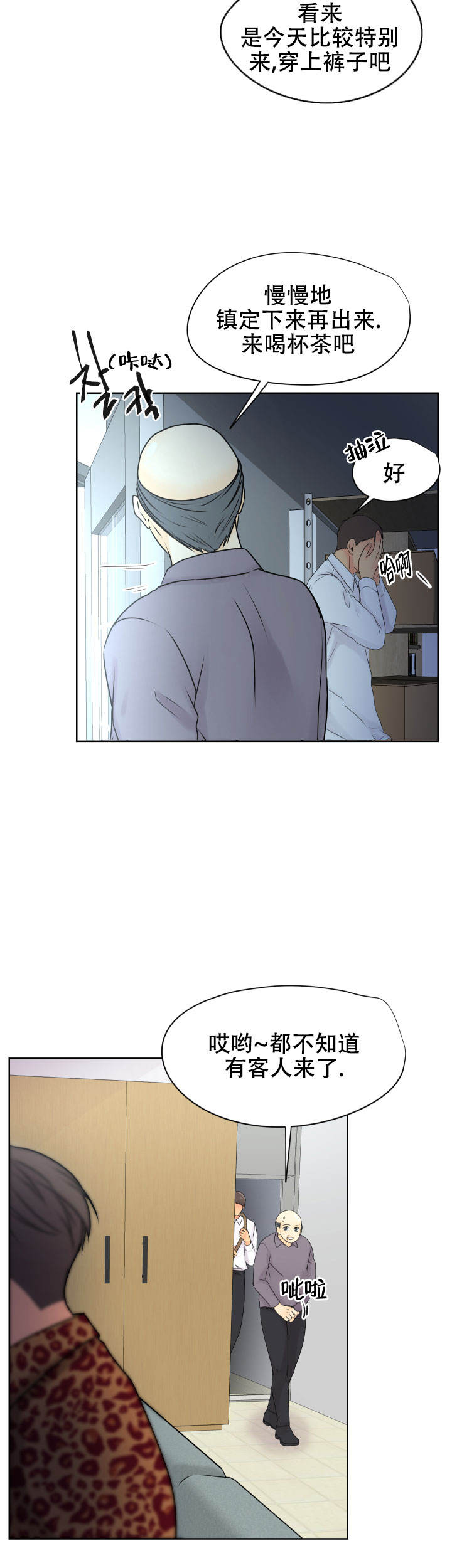 黑暗面迅雷下载未删减版漫画,第36话3图