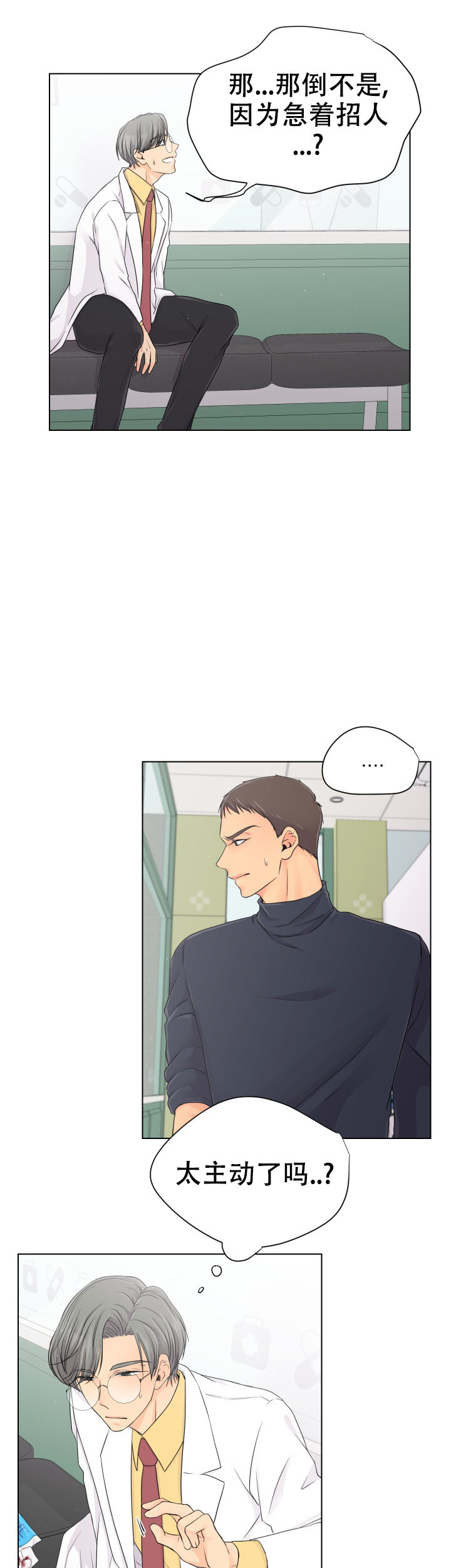 黑暗面电影完整版未删减漫画,第4话1图