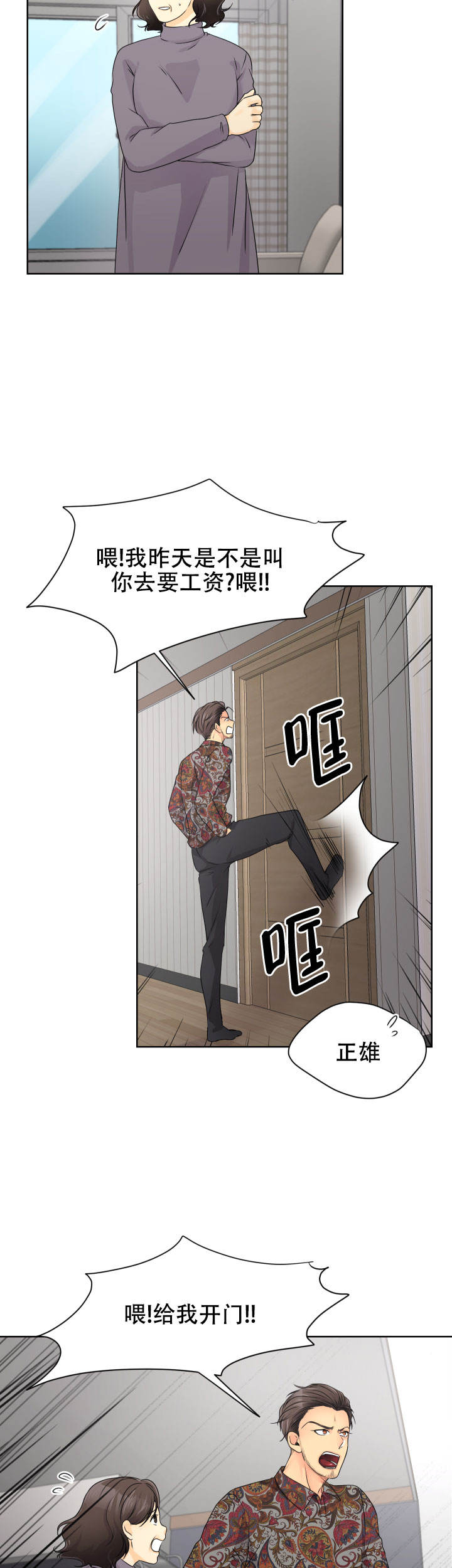 黑暗面高清完整版无删除漫画,第35话2图