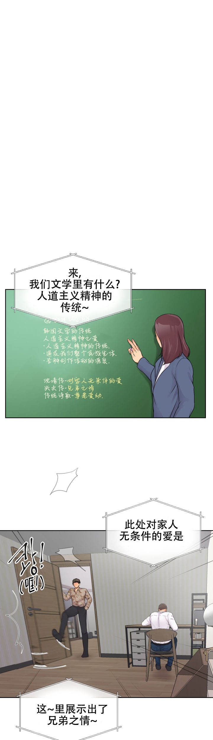 黑暗面在线漫画,第27话1图