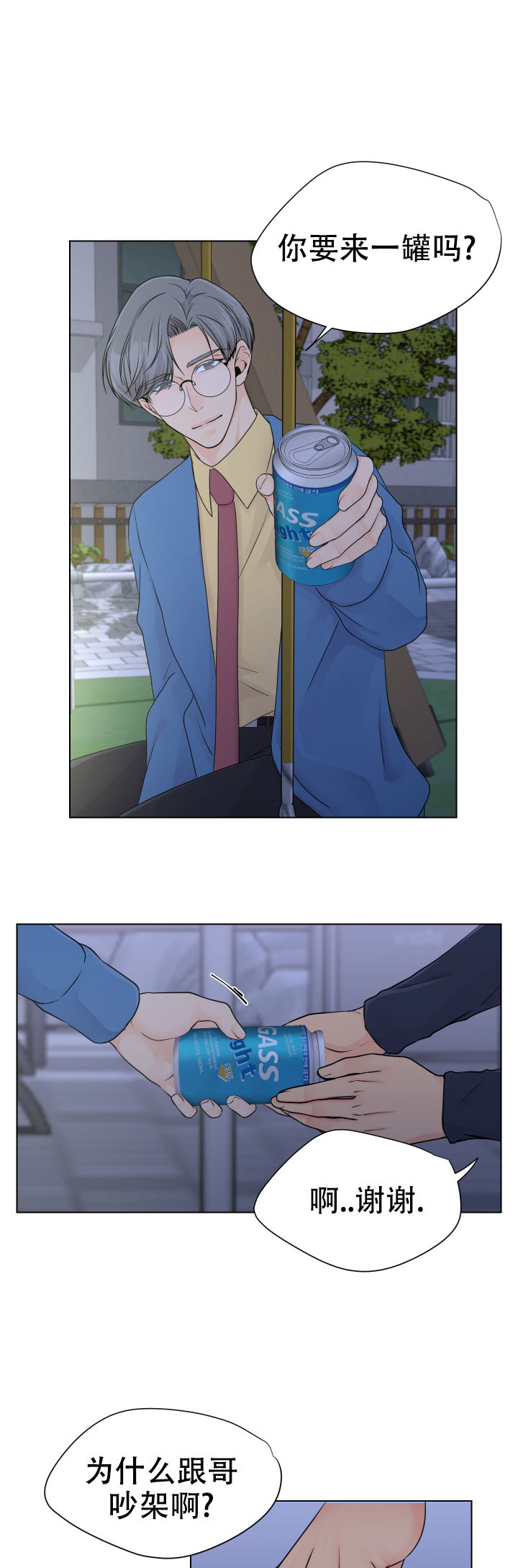 黑暗面迅雷下载未删减版漫画,第6话1图