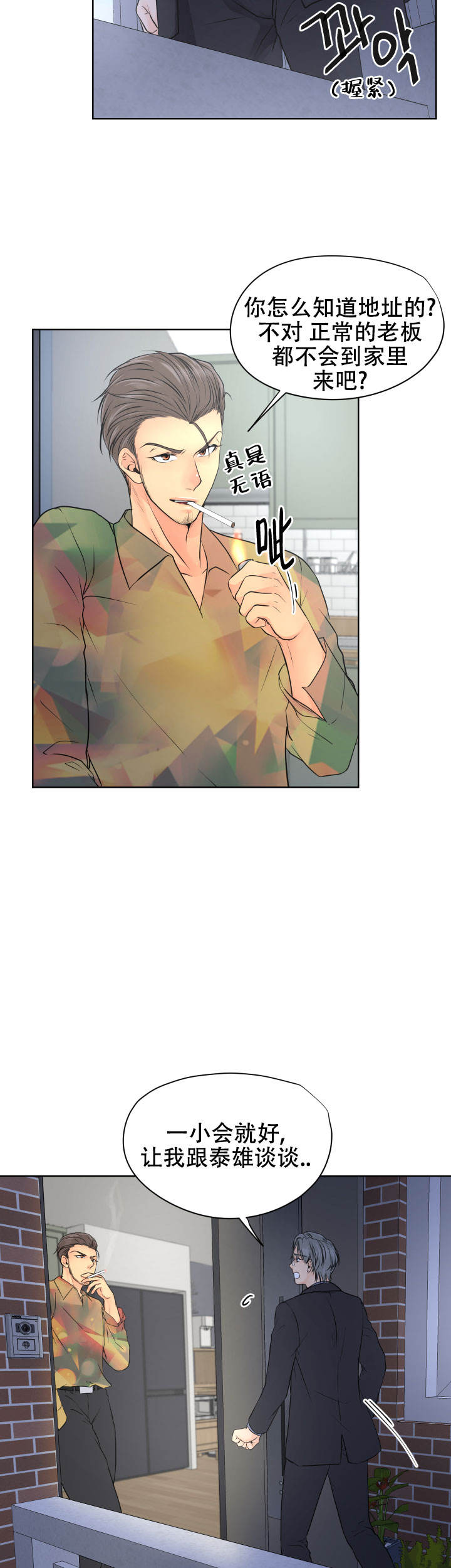 黑暗面女主角法比安娜漫画,第34话5图