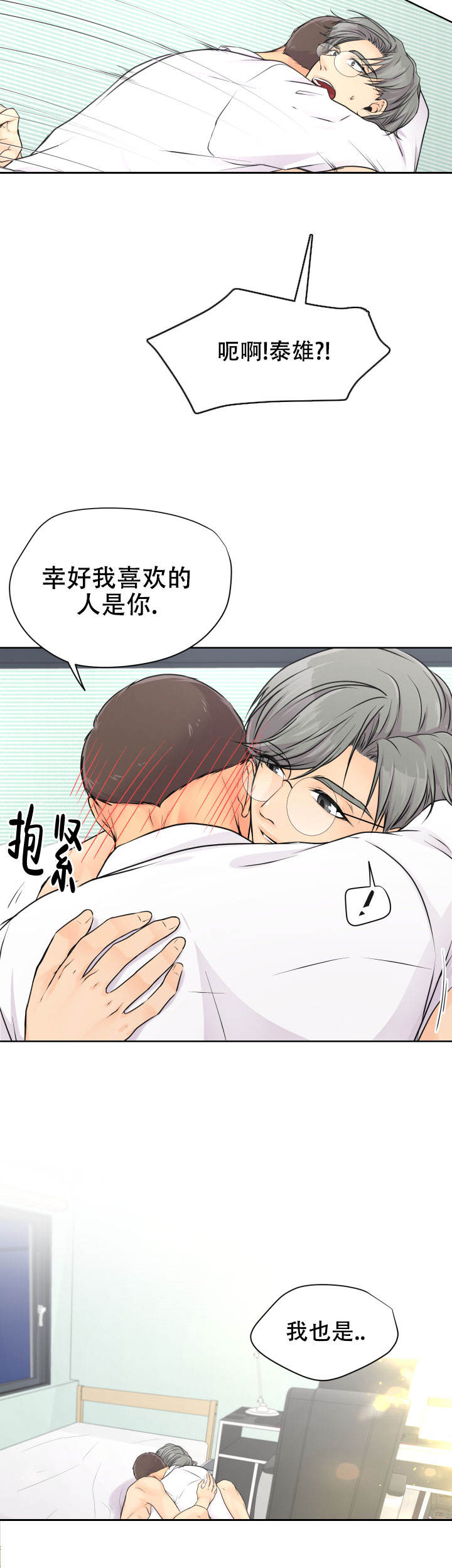 黑暗面侦探漫画,第31话5图