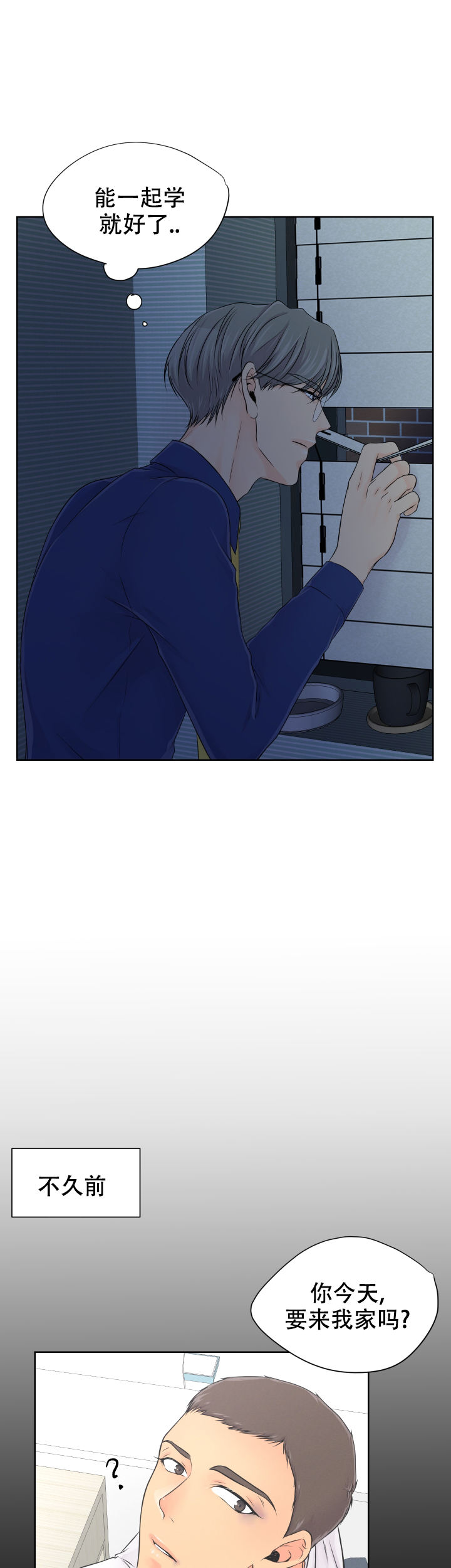黑暗面完整版电影多少时间漫画,第12话5图