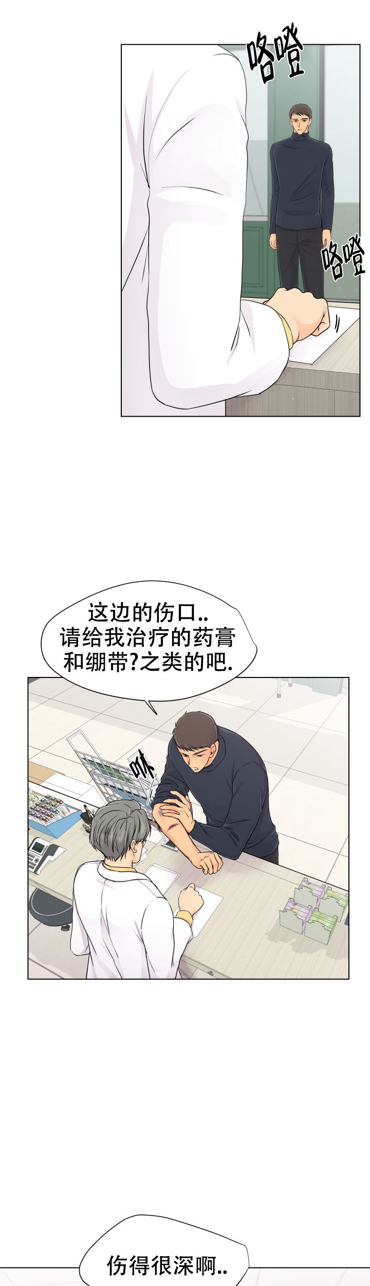 黑暗面电影完整版未删减漫画,第3话3图