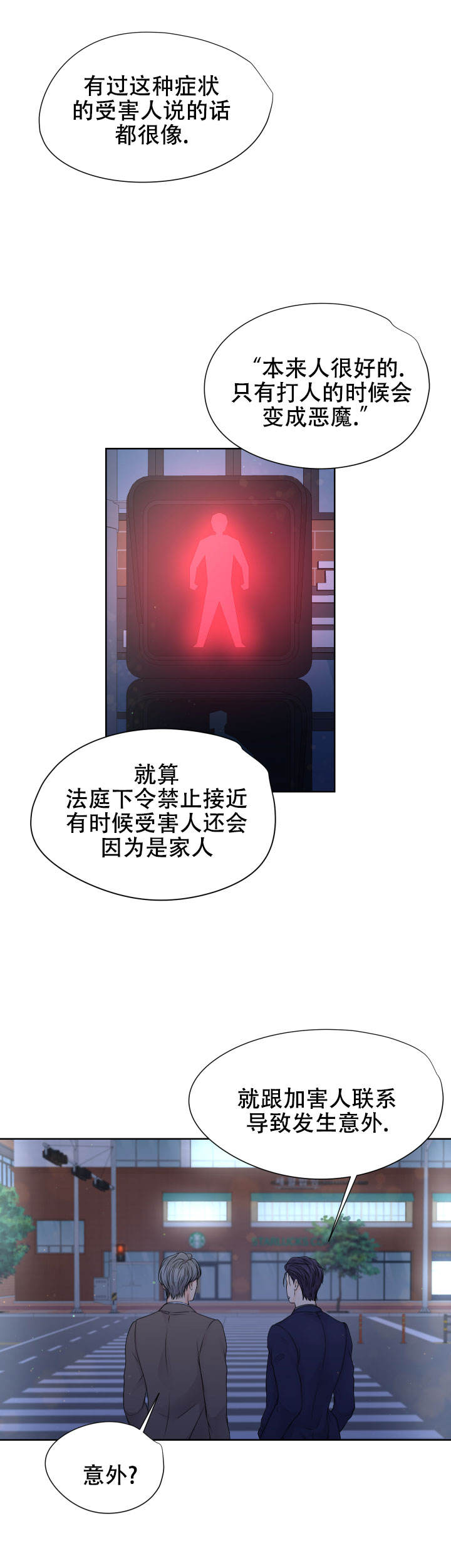 黑暗面在线观看电影完整版漫画,第28话1图