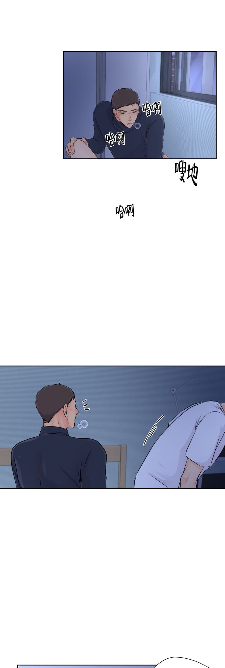 黑暗面未删减版免费版漫画,第9话2图