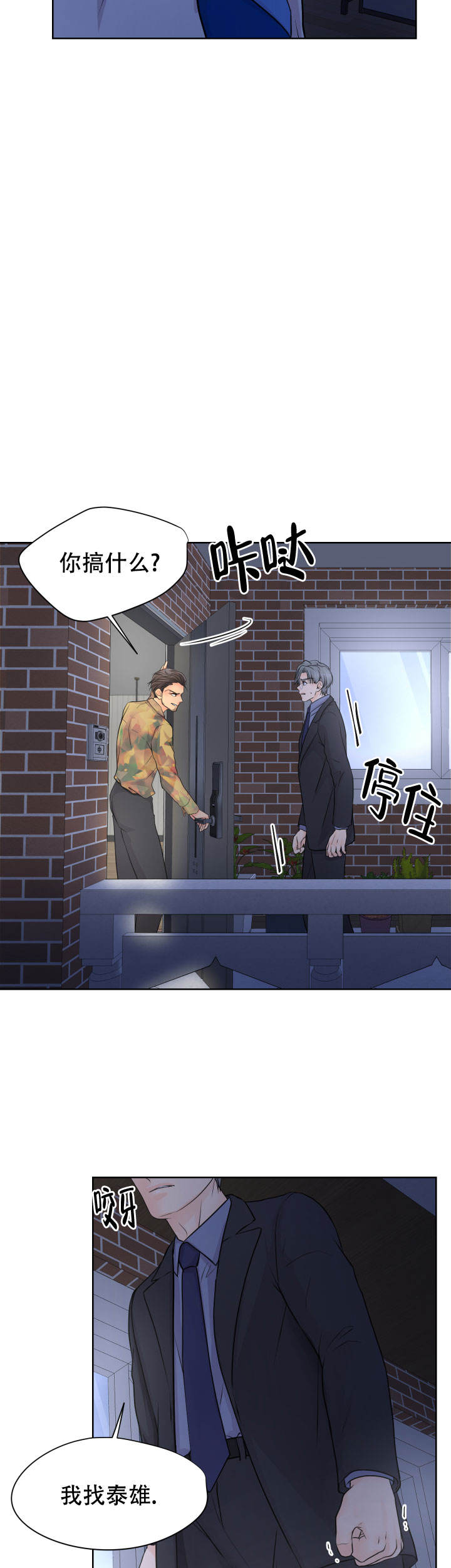 黑暗面女主角法比安娜漫画,第34话4图
