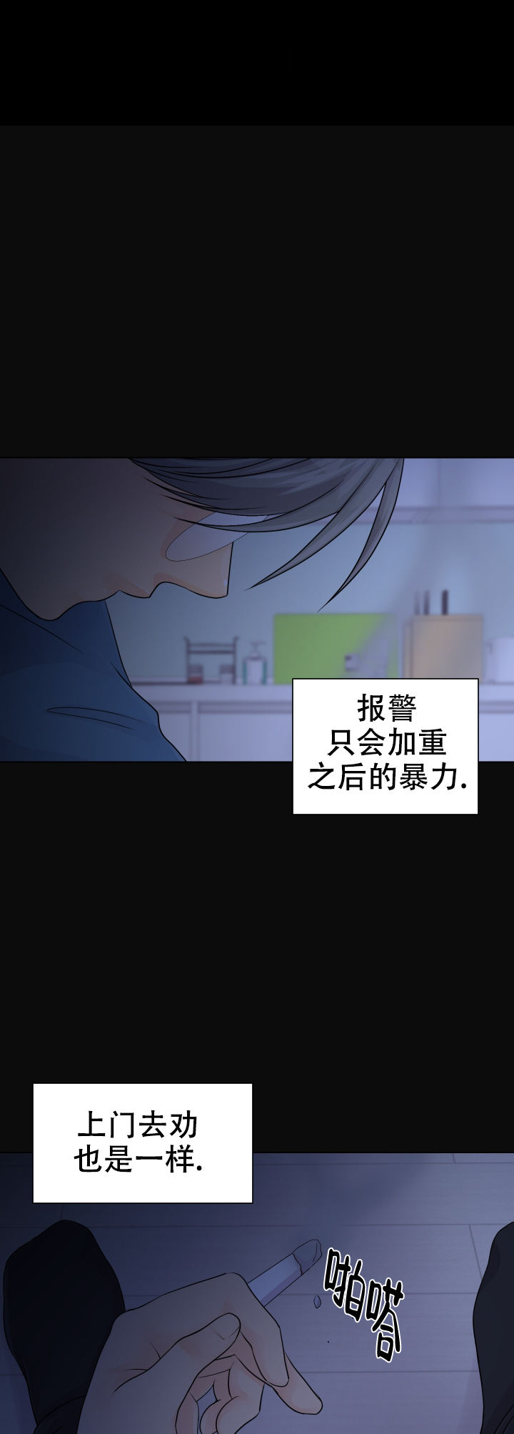 黑暗面电影在线观看免费漫画,第5话1图