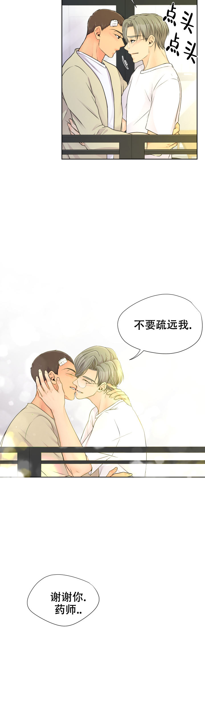 黑暗面在线观看免费全集漫画,第24话2图