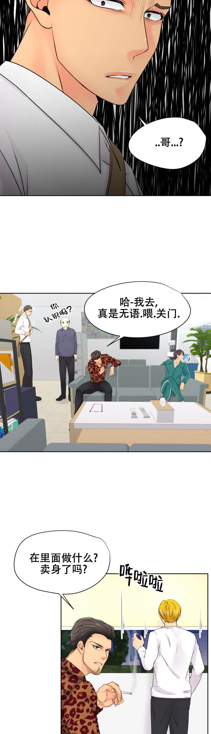 黑暗面迅雷下载未删减版漫画,第36话5图