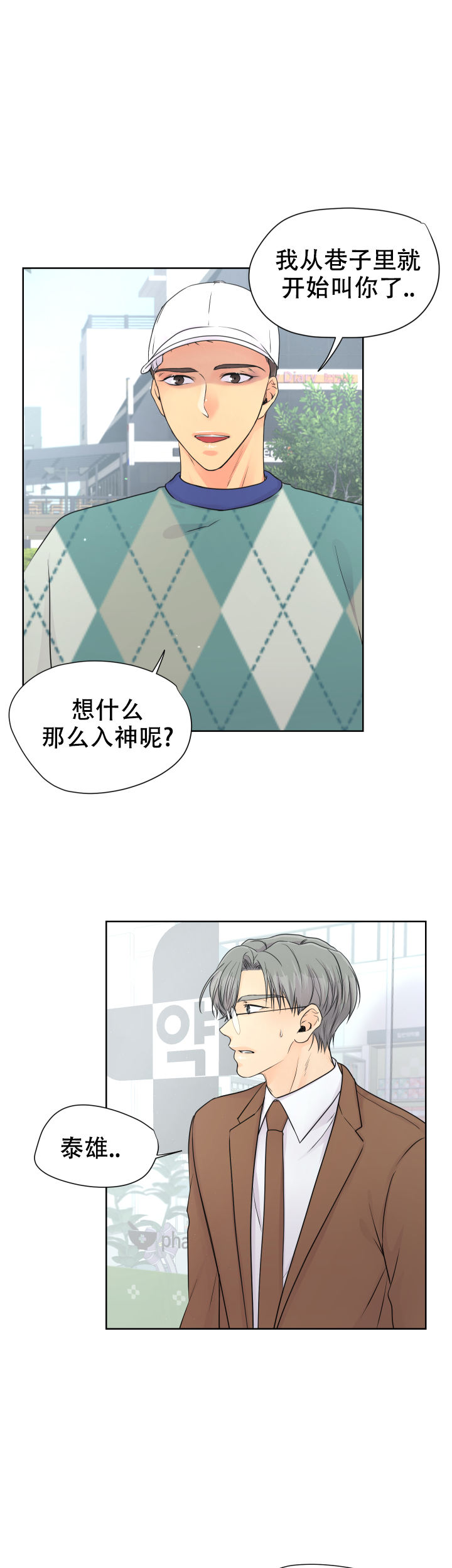黑暗面电影未删减版在线播放漫画,第15话3图