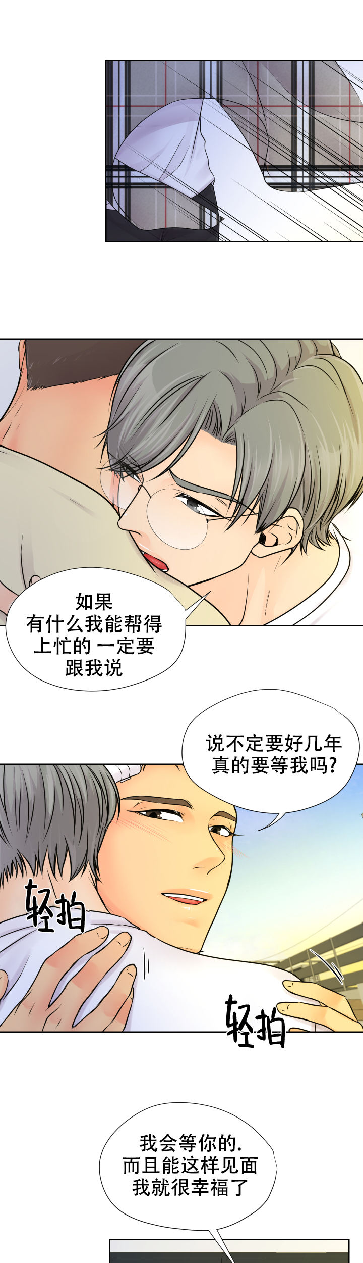 黑暗面在线观看免费全集漫画,第24话1图