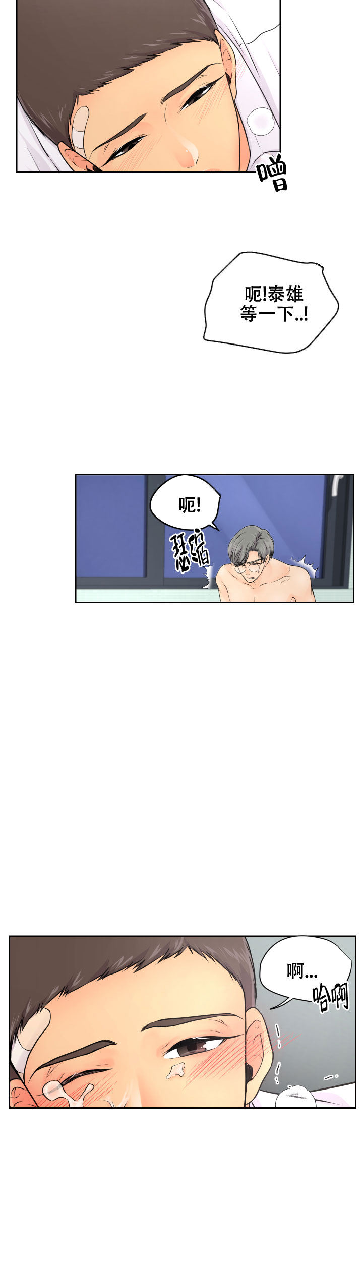 黑暗面侦探漫画,第31话3图
