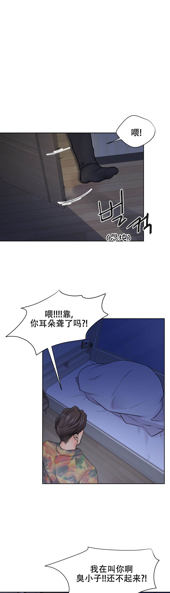 黑暗面女主角法比安娜漫画,第34话1图