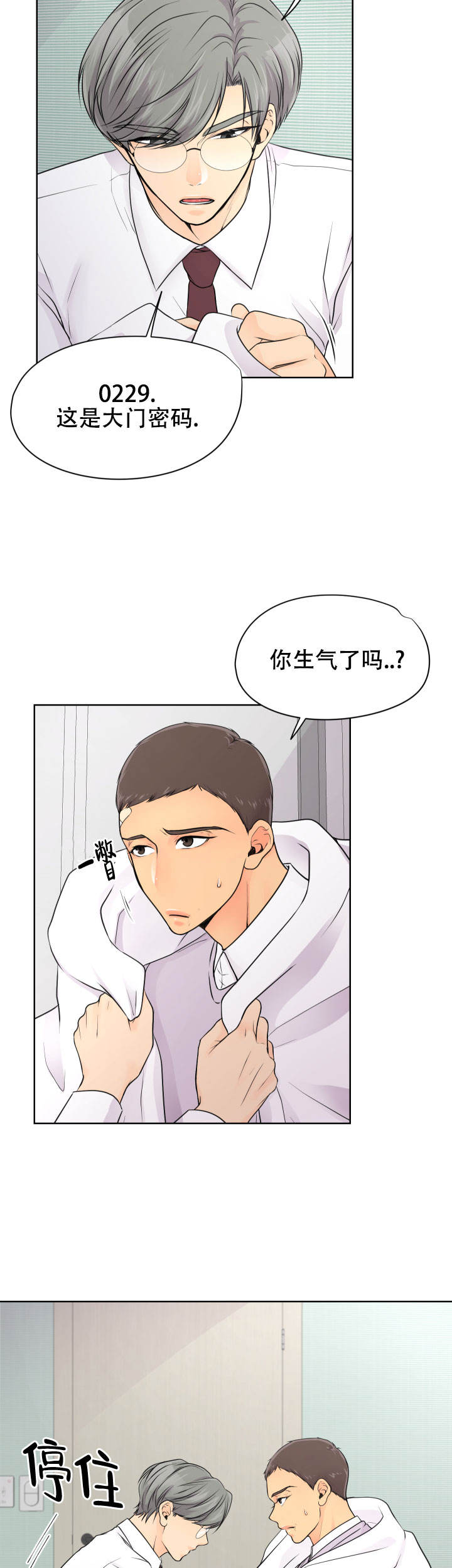 黑暗面165分钟完整版1080p漫画,第29话3图