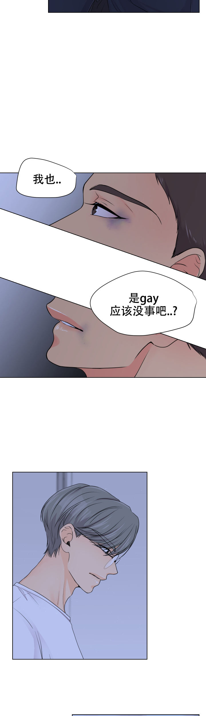黑暗面在线观看电影完整版漫画,第7话4图
