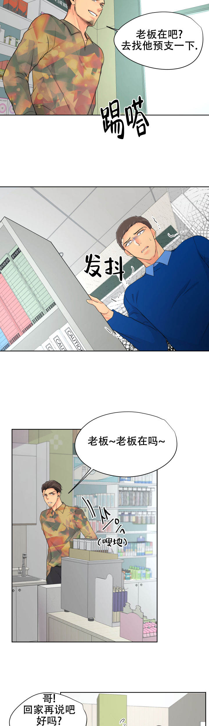 黑暗面高清完整版无删除漫画,第32话4图