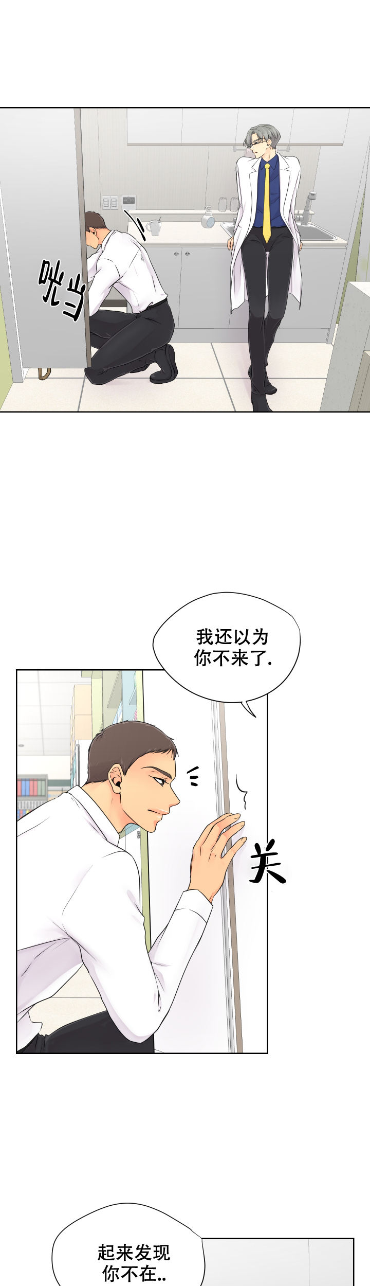 黑暗面具漫画,第11话4图