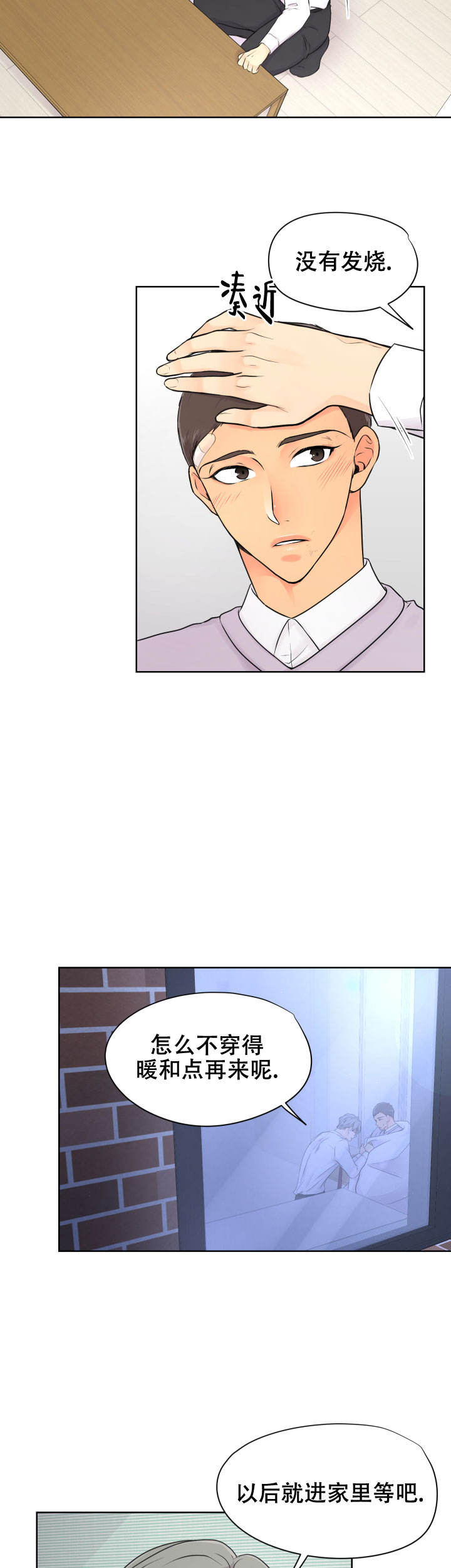 黑暗面165分钟完整版1080p漫画,第29话2图