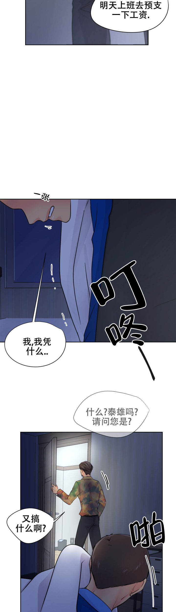 黑暗面女主角法比安娜漫画,第34话3图