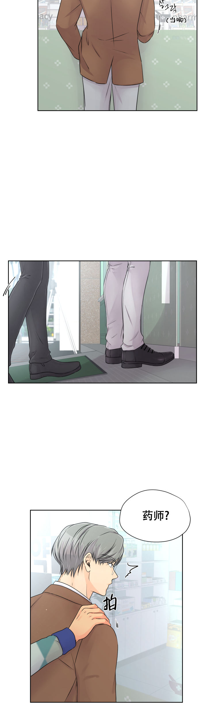黑暗面电影未删减版在线播放漫画,第15话2图