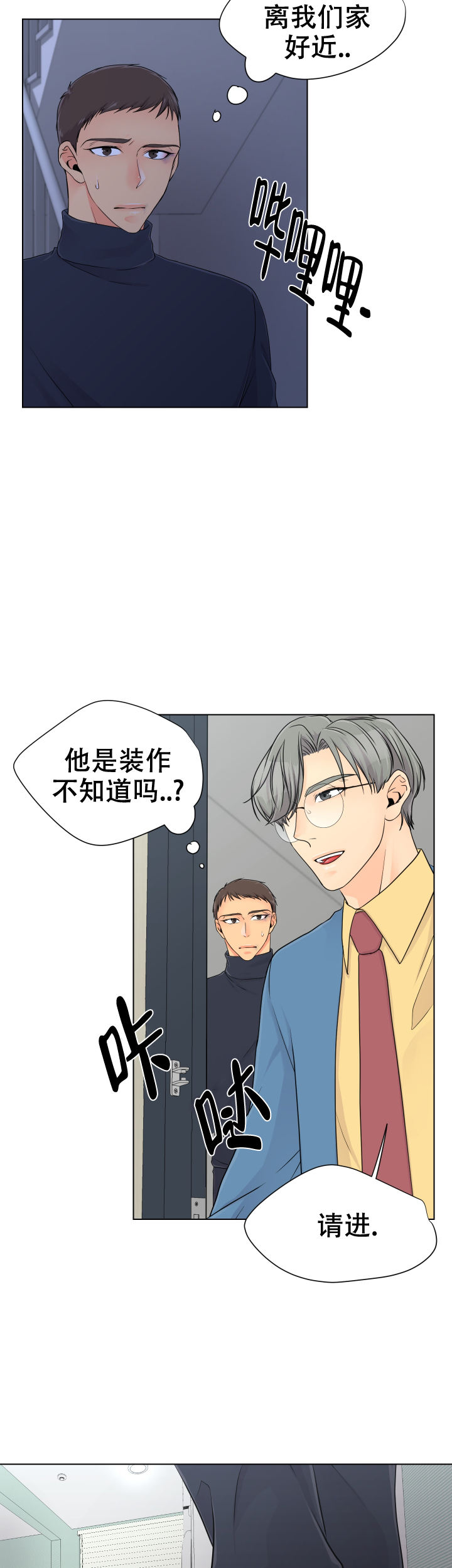 黑暗面迅雷下载未删减版漫画,第6话5图