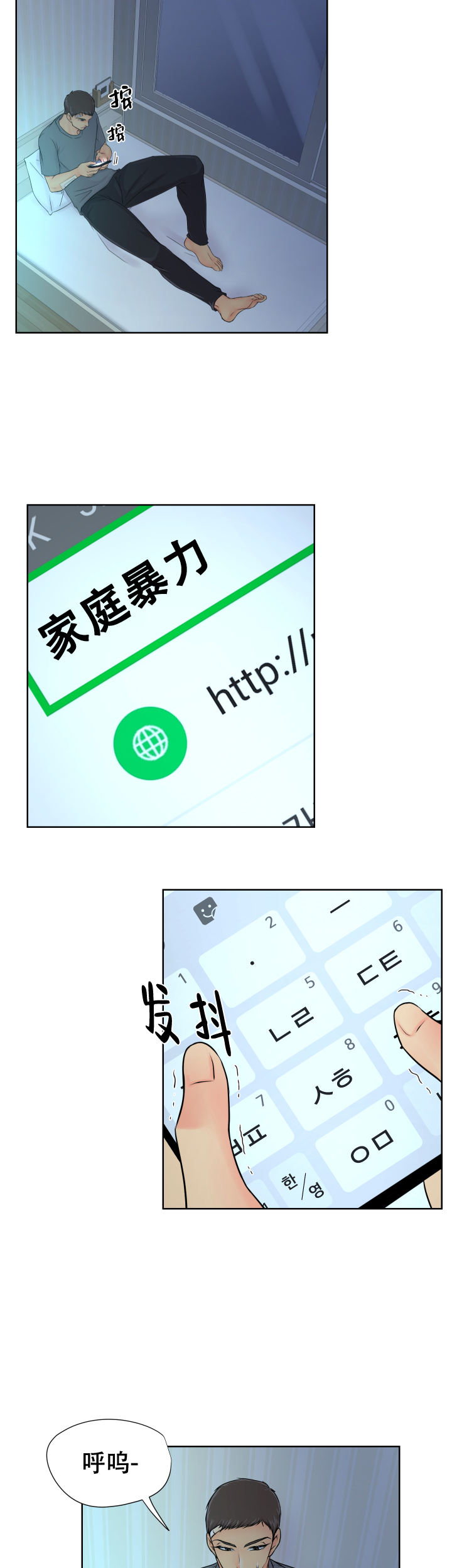 黑暗面在线观看免费全集漫画,第24话5图