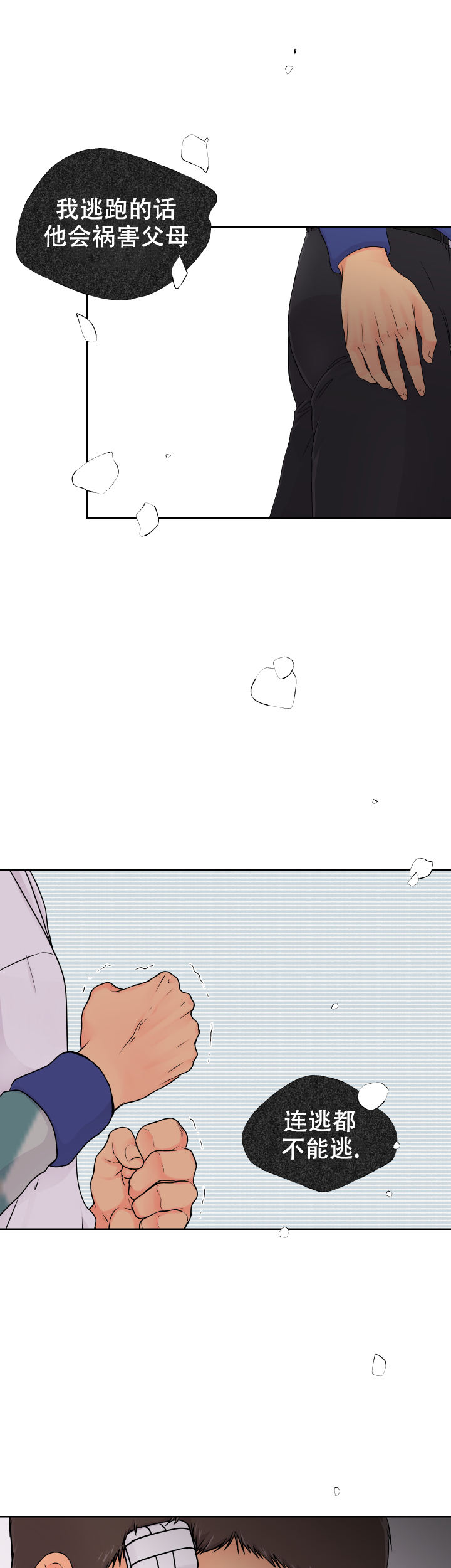 黑暗面完整版电影多少时间漫画,第21话1图