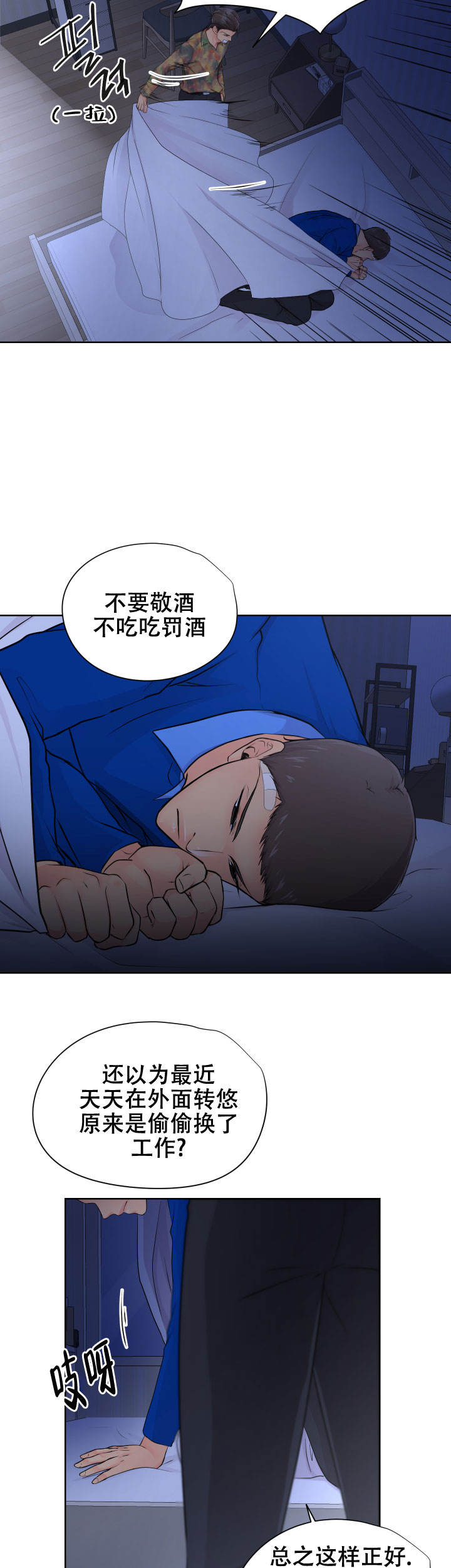 黑暗面女主角法比安娜漫画,第34话2图