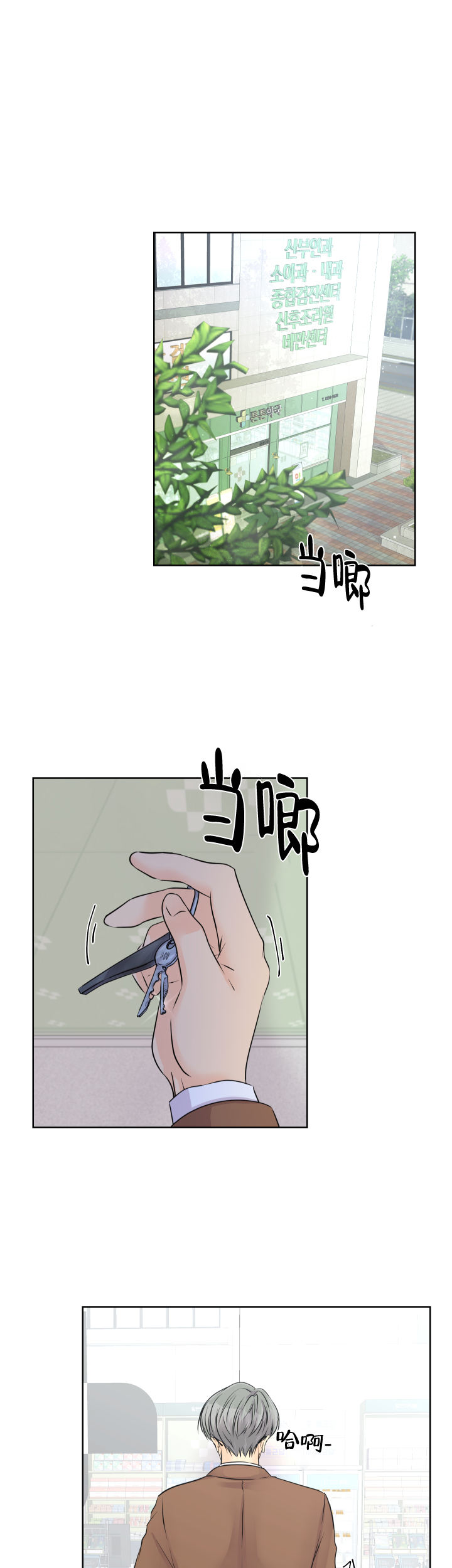 黑暗面电影未删减版在线播放漫画,第15话1图